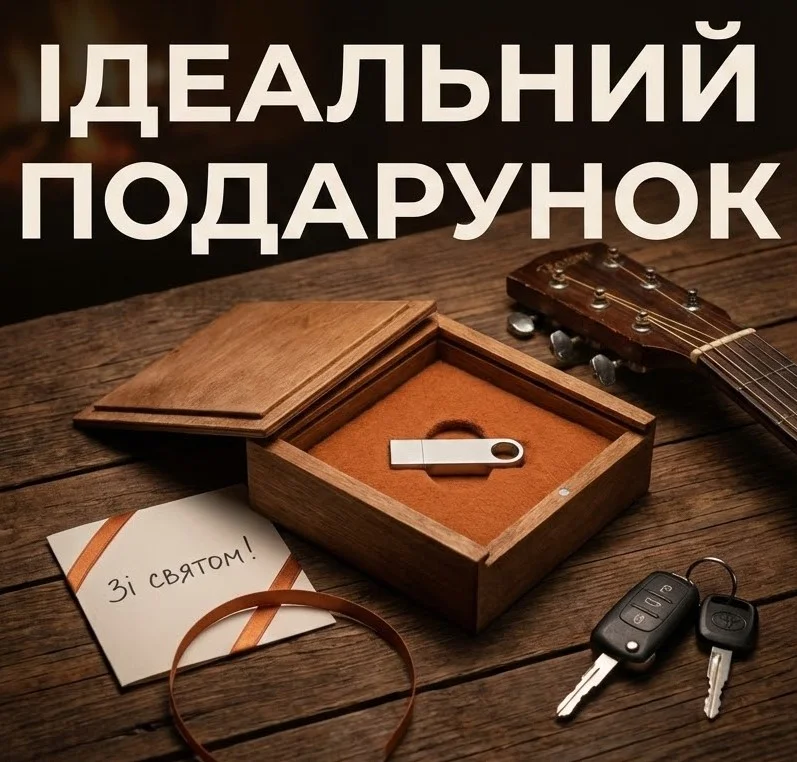 Gift